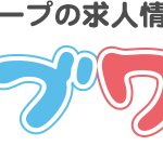 株式会社カインズスタッフの人材派遣サービス