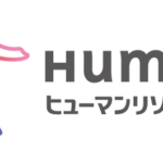 ヒューマンリソシア株式会社の人材派遣サービス