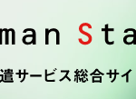 ヒューマンステージ株式会社の人材派遣サービス