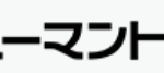 株式会社ヒューマントラストの人材派遣サービス