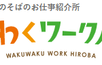 株式会社人材サポートの人材派遣サービス