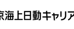 株式会社東京海上日動キャリアサービスの人材派遣サービス