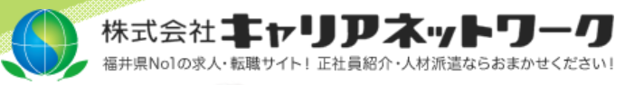 株式会社キャリアネットワーク