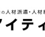 アイティエス株式会社の人材派遣サービス