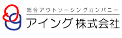アイング株式会社