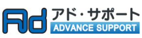 株式会社アド・サポート