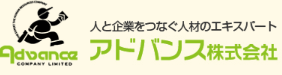アドバンス株式会社