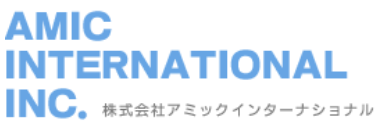 アミックインターナショナル