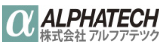アルファテック