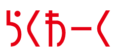 イタックス株式会社