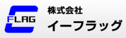 株式会社イーフラッグ