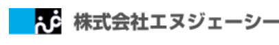 株式会社エヌジェーシー