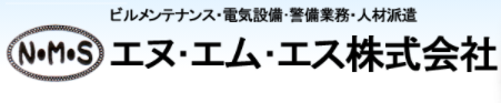 エヌ・エム・エス株式会社