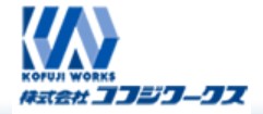 株式会社コフジワークス
