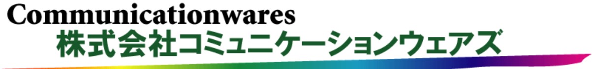 株式会社コミュニケーションウェアズ