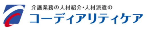 コーディアリティケア