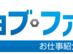 株式会社セントラルサービスの人材派遣サービス