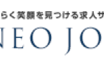 株式会社ネオスタイルの人材派遣サービス