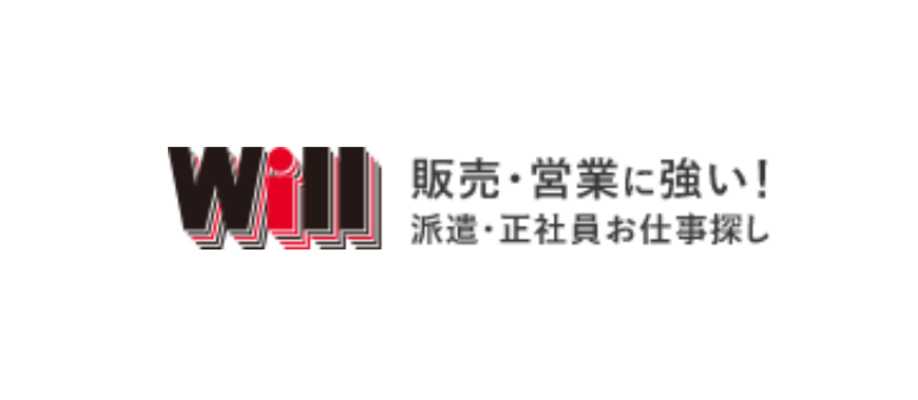 ウィル