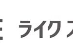 ライクスタッフィング株式会社の人材派遣サービス
