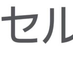 パーソルエクセルHRパートナーズ株式会社の人材派遣サービス