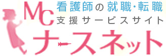 MCナースネットの評判口コミ・サービス詳細