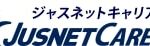 ジャスネットキャリアの人材サービス