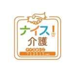 ナイス介護の評判口コミ・サービス詳細