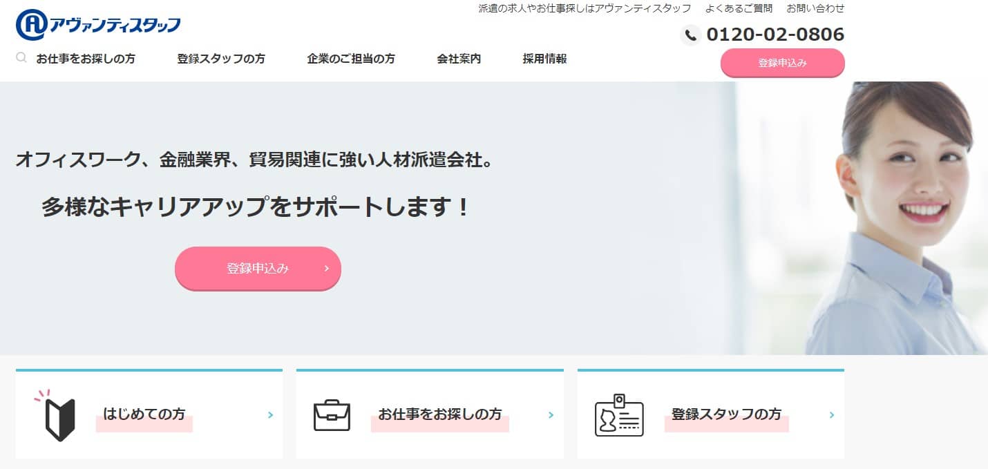 最新版 横浜市のおすすめ人材派遣会社23選 5つの目的別に紹介