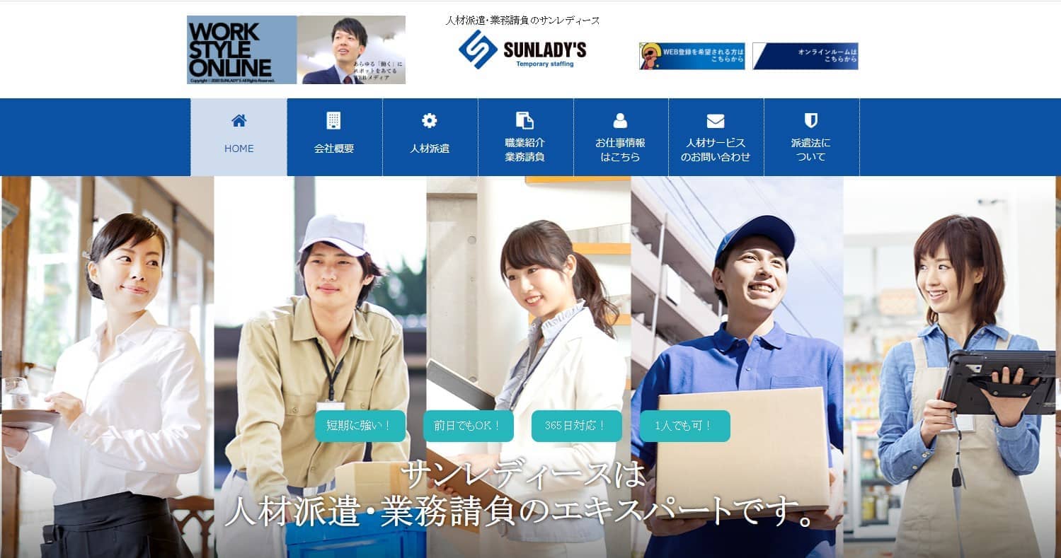 最新版 京都府のおすすめ人材派遣会社22選 5つの目的別に紹介