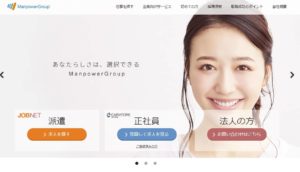 単発 短期で働く方におすすめの派遣会社ランキング21選 評判 口コミを調査 単発 短期で働く方におすすめの派遣会社ランキング21選 評判 口コミを調査