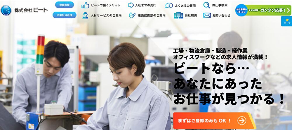 最新版 熊本県のおすすめ人材派遣会社21選 5つの目的別に紹介