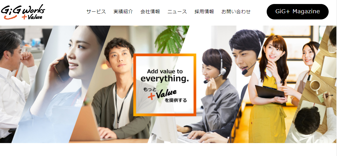 ギグワークスアドバリュー株式会社