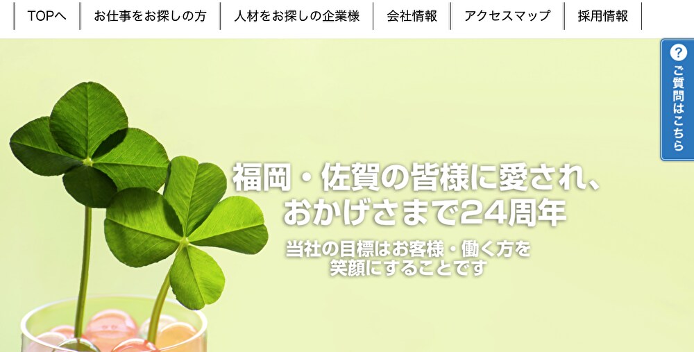 サンエイシステム株式会社