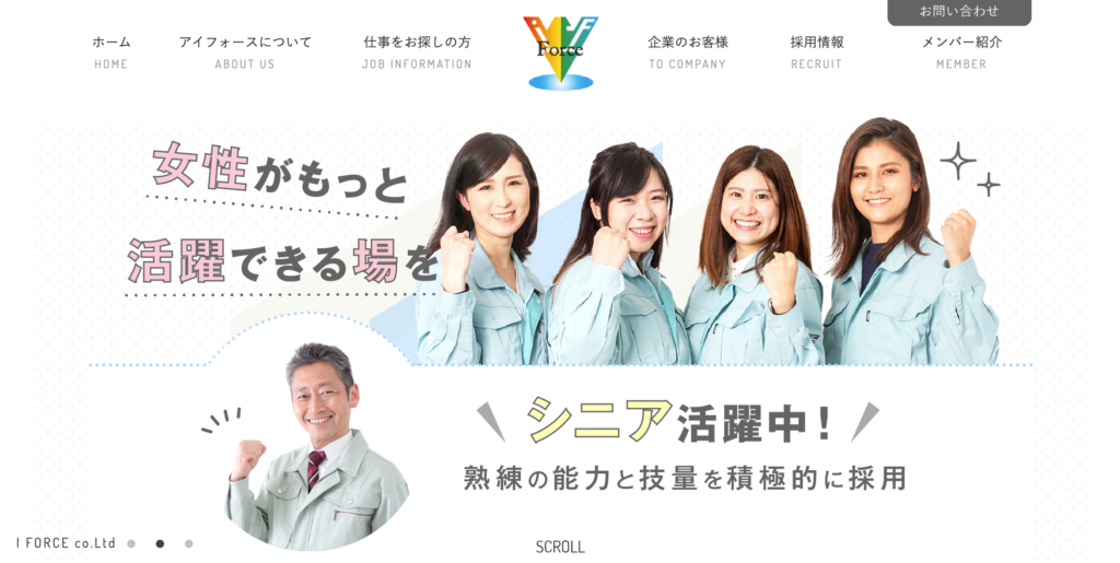 株式会社アイフォース