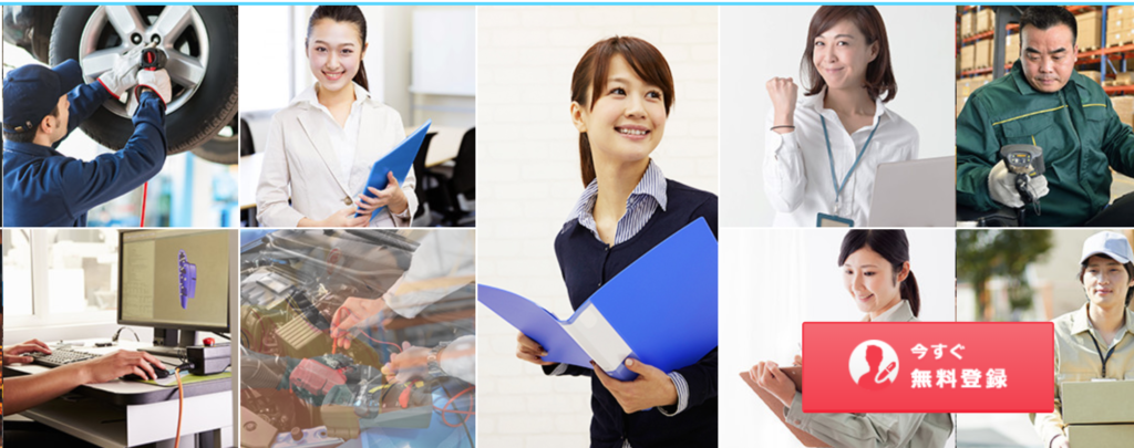 株式会社ワークリレーション