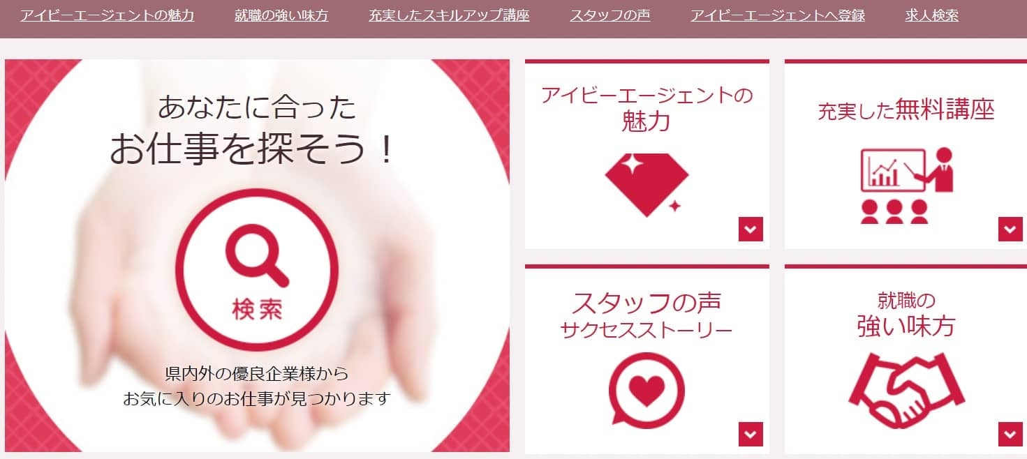 アイビーエージェント株式会社