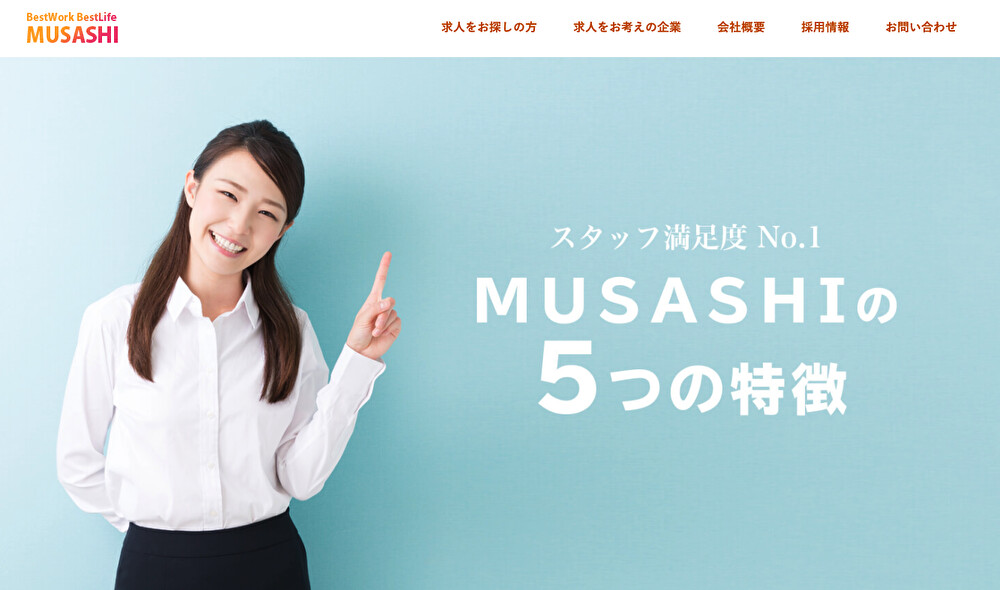 株式会社MUSASHI