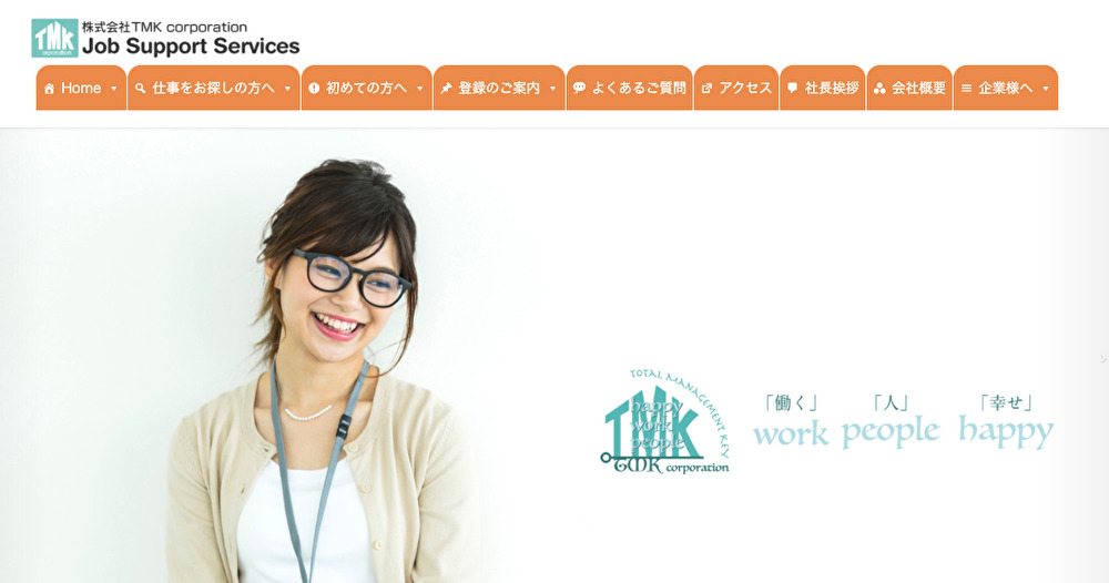 株式会社TMK corporation