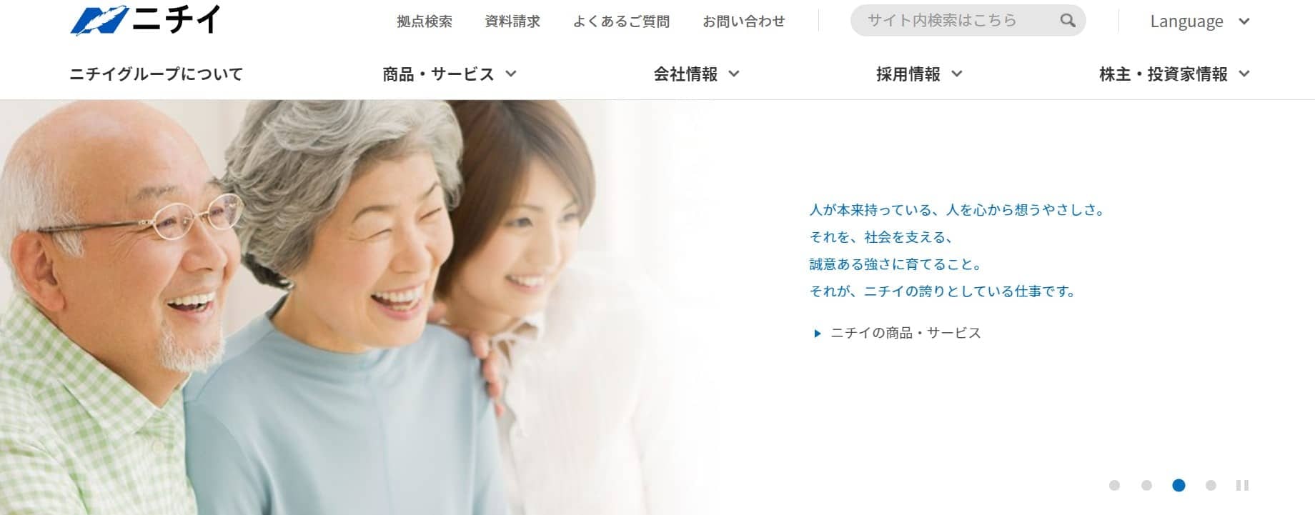 ニチイ学館