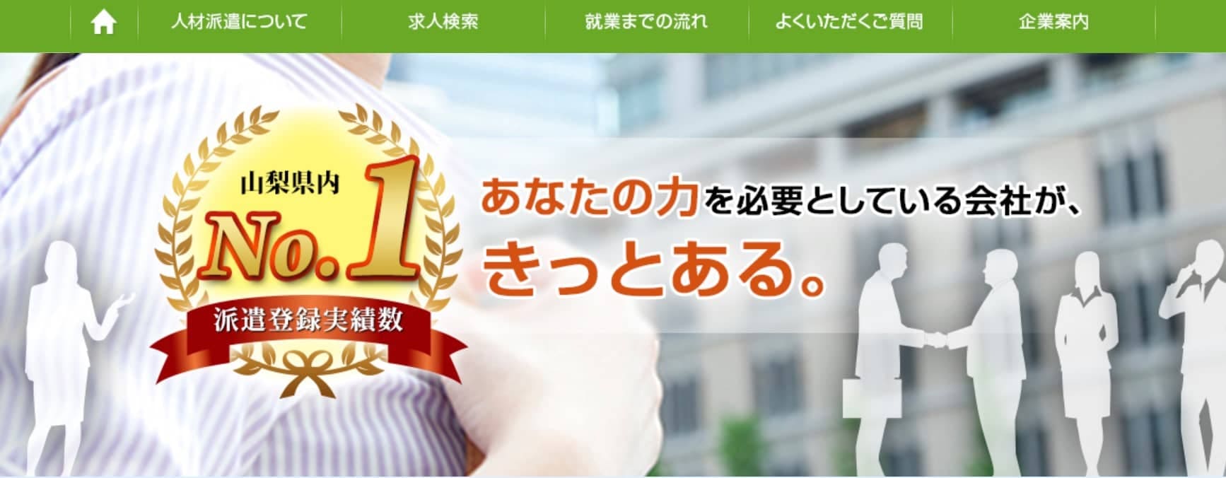 株式会社ヒューマック