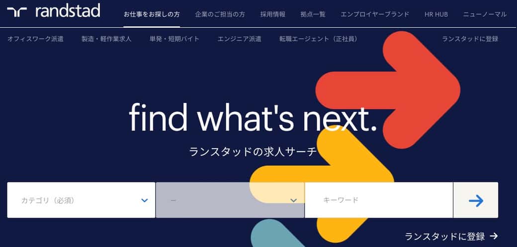 愛知県おすすめ派遣会社ランキング16社｜評判の良い人気派遣会社を厳選