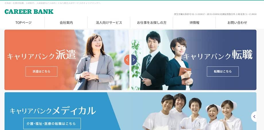 キャリアバンク株式会社