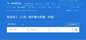 工場 製造業におすすめの派遣会社ランキング 15社徹底比較