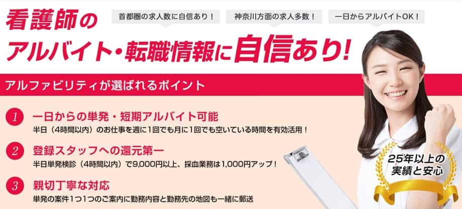 アルファアビリティ株式会社