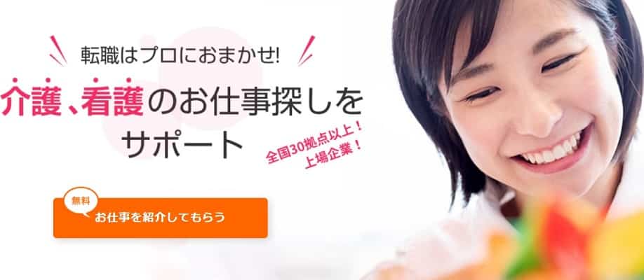 キャリアスマイル