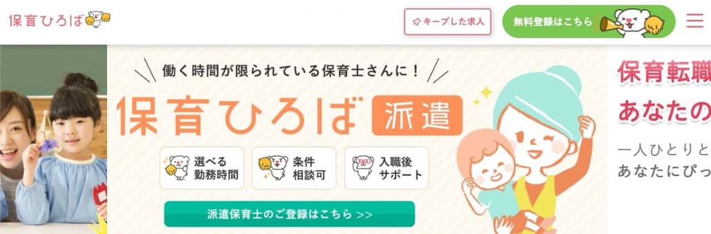 保育ひろば