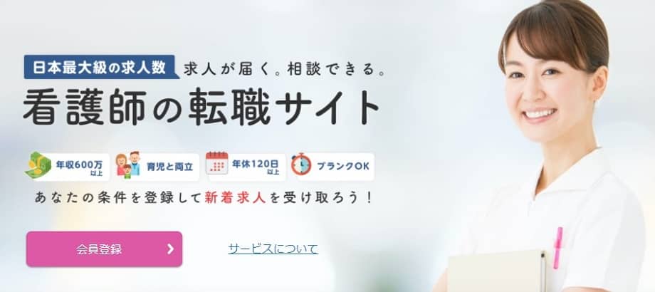 ナース専科