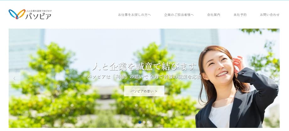 株式会社 パソピア