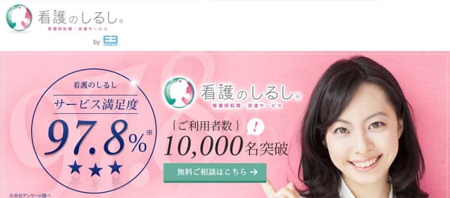 看護のしるし